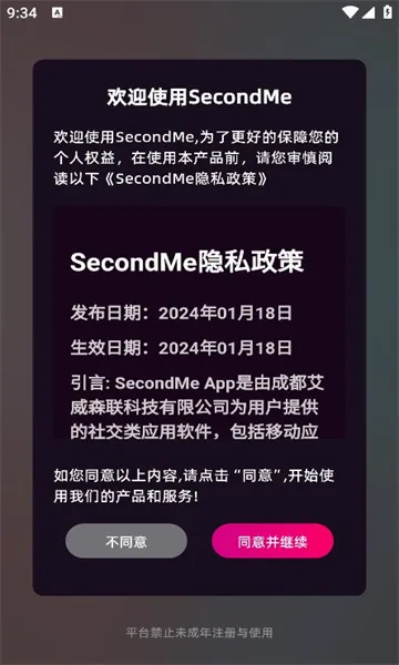 SecondMe��׿���ֻ���v3.5.2 ��Ѱ�