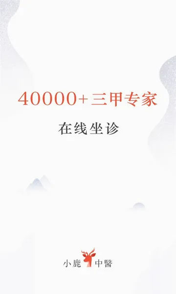 С¹��ҽ(��ҽ����ƽ̨)v3.11.10 �ٷ�����