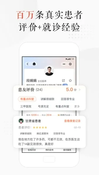 С¹��ҽ(��ҽ����ƽ̨)v3.11.10 �ٷ�����