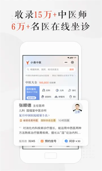 С¹��ҽ(��ҽ����ƽ̨)v3.11.10 �ٷ�����