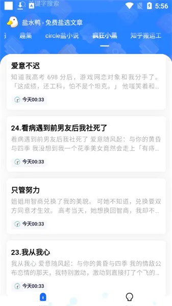 盐水鸭2026官方最新版本 盐水鸭2026官方最新版本