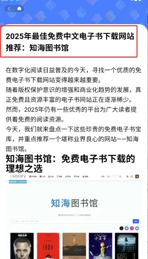 盐水鸭2026官方最新版本 盐水鸭2026官方最新版本
