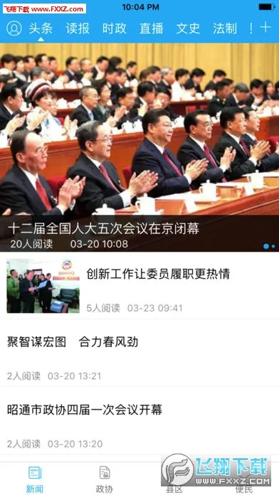 ������Э��(��Э���ſͻ���)v3.4.7 �ֻ���
