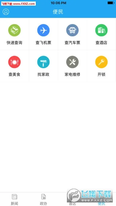 ������Э��(��Э���ſͻ���)v3.4.7 �ֻ���