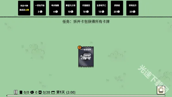 堆叠大陆(休闲益智手游) 堆叠大陆(休闲益智手游)