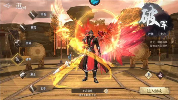 仙魔战场(三国策略游戏) 仙魔战场(三国策略游戏)