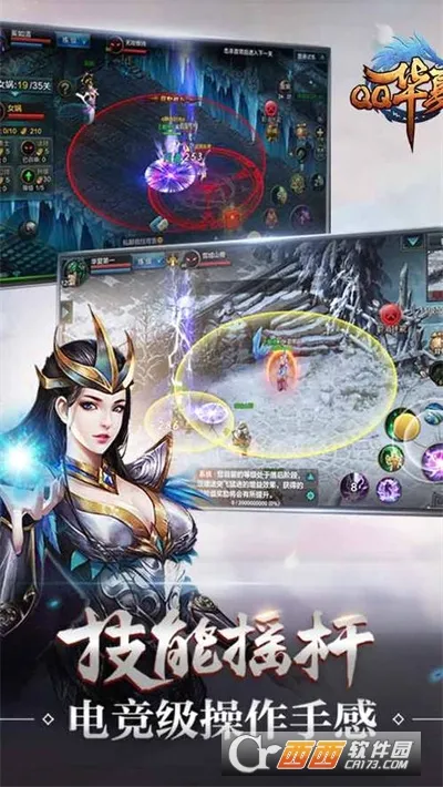 QQ��������(�񻰽�ɫ������Ϸ)v6.4.0 �ٷ�����