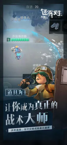 迷雾求生安卓版手机版 迷雾求生安卓版手机版
