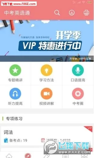 �п�Ӣ��ͨ��׿���ֻ���v7.3 �ٷ�����