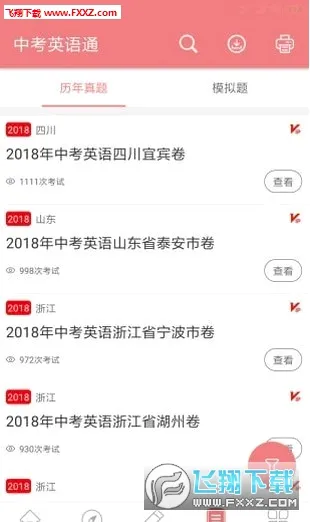 �п�Ӣ��ͨ��׿���ֻ���v7.3 �ٷ�����