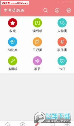 �п�Ӣ��ͨ��׿���ֻ���v7.3 �ٷ�����