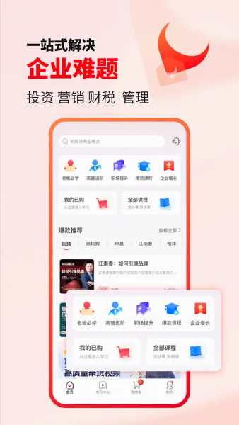 ���ƽ̨(֪ʶ��ѵƽ̨)v2.6.6 �ֻ���