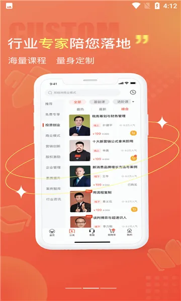 ���ƽ̨(֪ʶ��ѵƽ̨)v2.6.6 �ֻ���