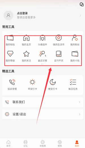 明生活安卓版手机版 明生活安卓版手机版