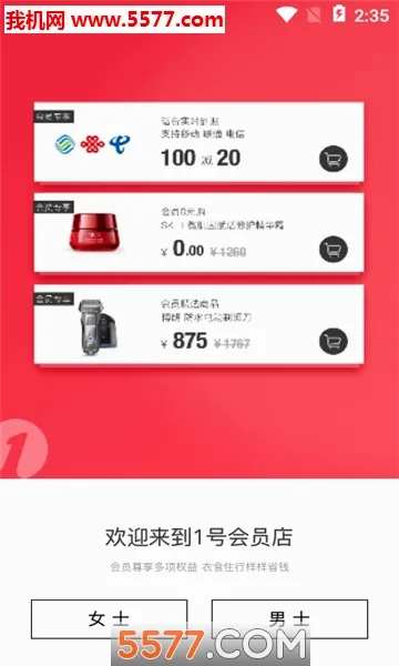 1�Ż�Ա��2026�ٷ����°汾v8.9.20 ��Ѱ�