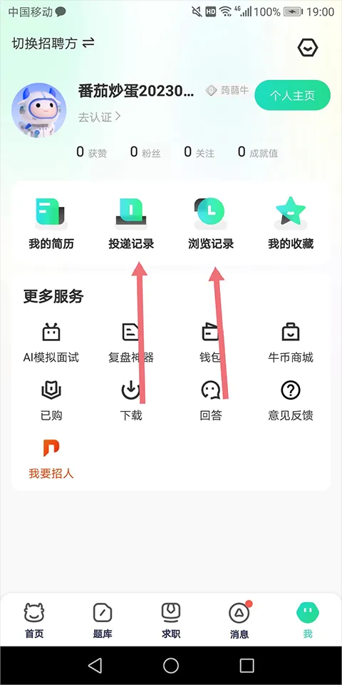 牛客2026官方最新版本 牛客2026官方最新版本