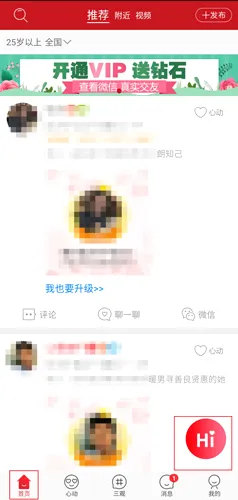 知己交友2026最新版本 知己交友2026最新版本
