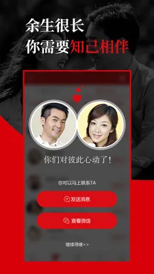 知己交友2026最新版本 知己交友2026最新版本