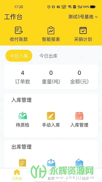 虎宝管家2026最新版本 虎宝管家2026最新版本