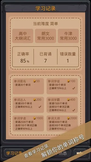 单词城堡2026官方最新版本 单词城堡2026官方最新版本