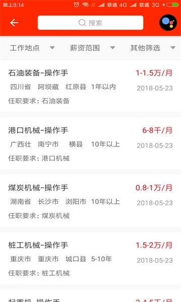 ��άѶ��׿���ֻ���v17.4.2 ��׿��
