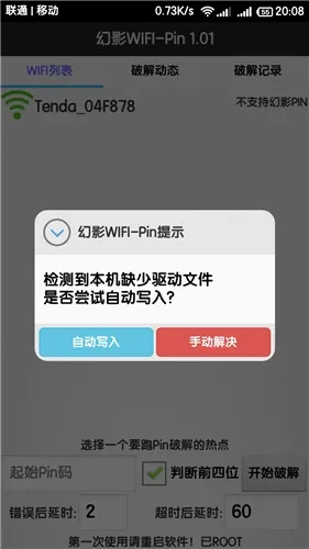 幻影Pin安卓版手机版 幻影Pin安卓版手机版