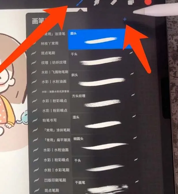 procreate绘画(绘画创作软件) procreate绘画(绘画创作软件)
