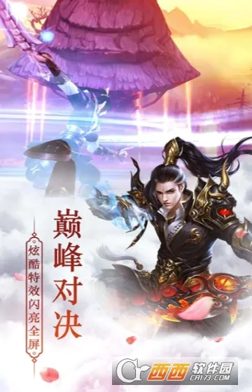 斗转武林2026最新版本 斗转武林2026最新版本