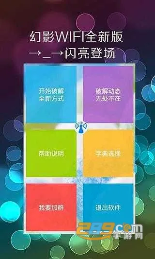 ��ӰWIFI(WIFI��������)v1.2 ��Ѱ�