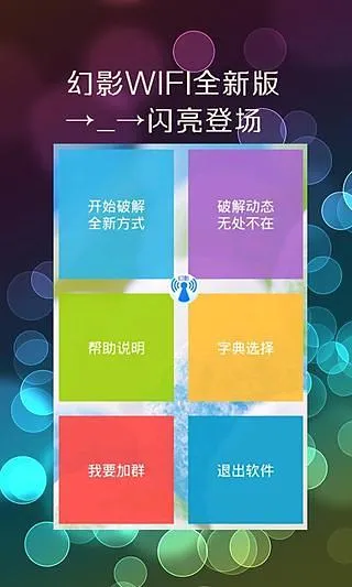 ��ӰWIFI(WIFI��������)v1.2 ��Ѱ�
