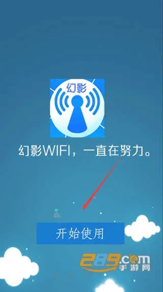 ��ӰWIFI(WIFI��������)v1.2 ��Ѱ�