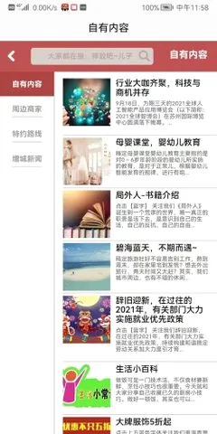 ����(�๦�ܹ���Ӧ��)v2.2.0 �ٷ�����