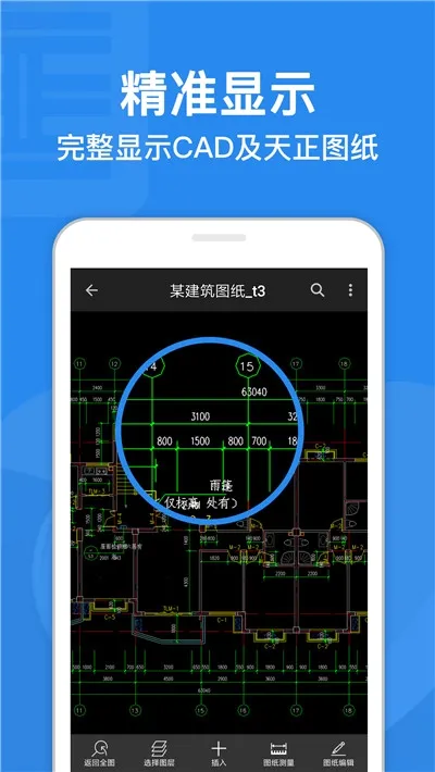 CAD���㿴ͼ2026�ٷ����°汾v11.1 �ٷ�����