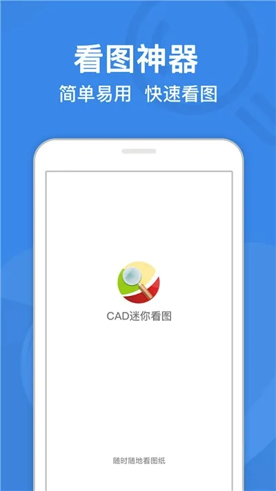 CAD���㿴ͼ2026�ٷ����°汾v11.1 �ٷ�����