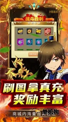 拿下三国最新手机版 拿下三国最新手机版
