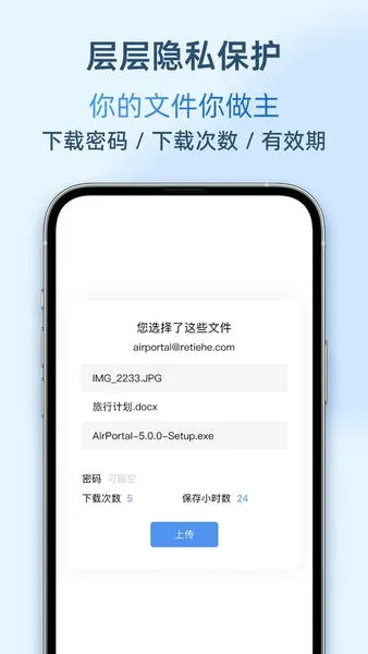 AirPortal����(�ļ���������)v8.0.1 �ٷ�����