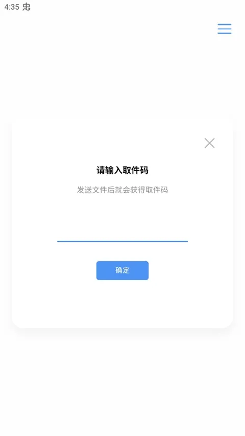 AirPortal工具(文件传输软件) AirPortal工具(文件传输软件)