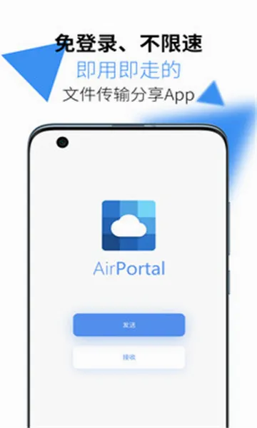 AirPortal����(�ļ���������)v8.0.1 �ٷ�����