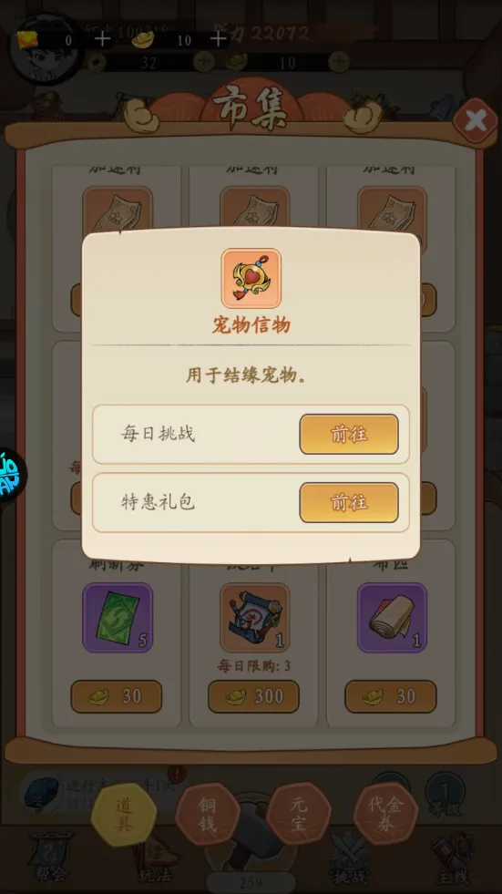 墨武江山(暗黑武侠游戏) 墨武江山(暗黑武侠游戏)