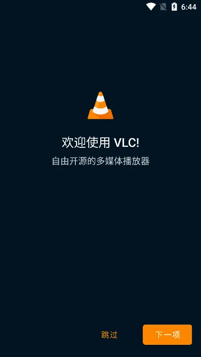 VLC射手播放器2026最新版本 VLC射手播放器2026最新版本