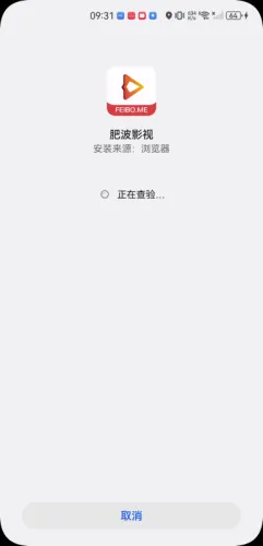 肥波影视2026官方最新版本 肥波影视2026官方最新版本