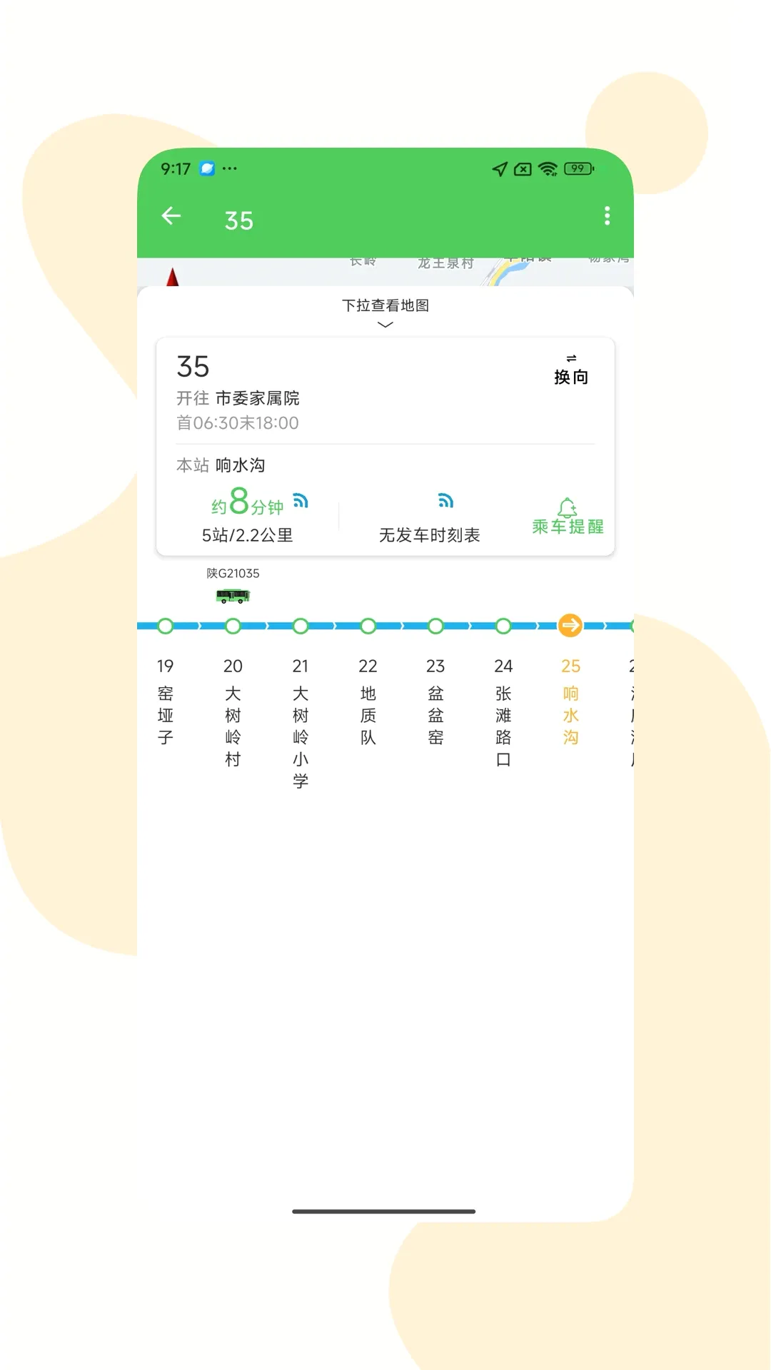�׹���(������ѯ����)v4.0.2 ��Ѱ�