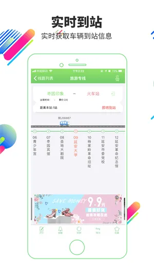 易公交(公交查询软件) 易公交(公交查询软件)
