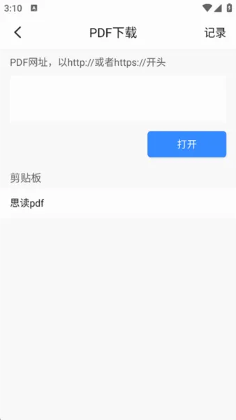 思读PDF2026官方最新版本 思读PDF2026官方最新版本