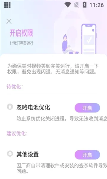 美时视频美颜安卓版手机版 美时视频美颜安卓版手机版
