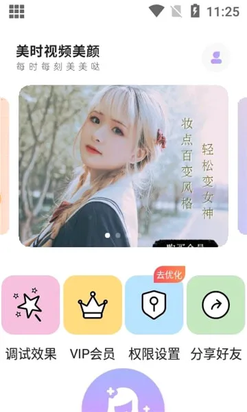��ʱ��Ƶ���հ�׿���ֻ���v2.7.2.8 �ٷ�����