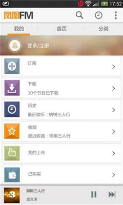 ���FM(������̨Ӧ��)v8.19.3 �ٷ�����