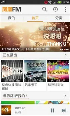 ���FM(������̨Ӧ��)v8.19.3 �ٷ�����