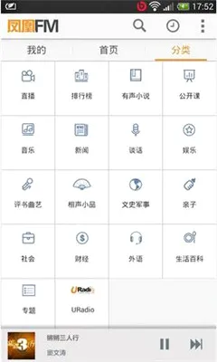 ���FM(������̨Ӧ��)v8.19.3 �ٷ�����