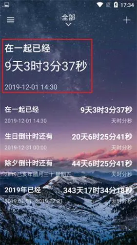 时间规划局(时间管理App) 时间规划局(时间管理App)